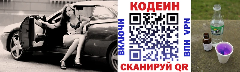 Кодеиновый сироп Lean напиток Lean (лин)  Ирбит 
